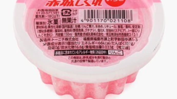 「赤城しぐれ」氷菓