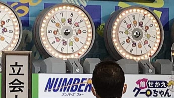 ナンバーズ3・4 第6597回抽選結果
