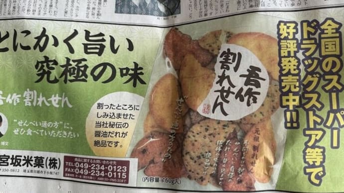 ひとりごと9/25
