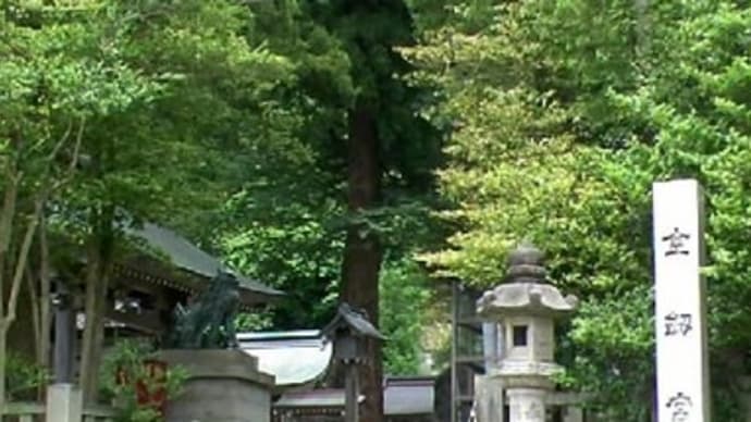 幻の北陸満喫の旅と金剱宮エア参拝
