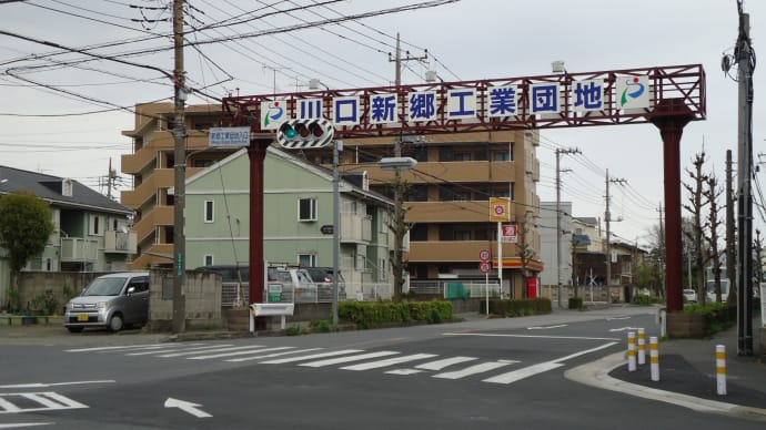 新郷工業団地入り口、蕎麦屋、工業団地20周年記念時計