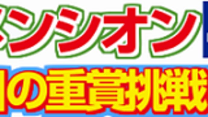 【ディメンシオン】欲望渦巻く単穴勝負! 7/19中京記念・枠順&予想
