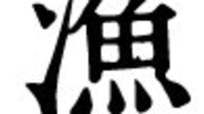 よく見る漢字なのに何て読むの？えっ、知らなかった…