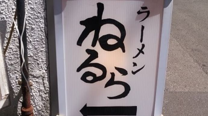 ラーメン食べてビール飲んで。。。