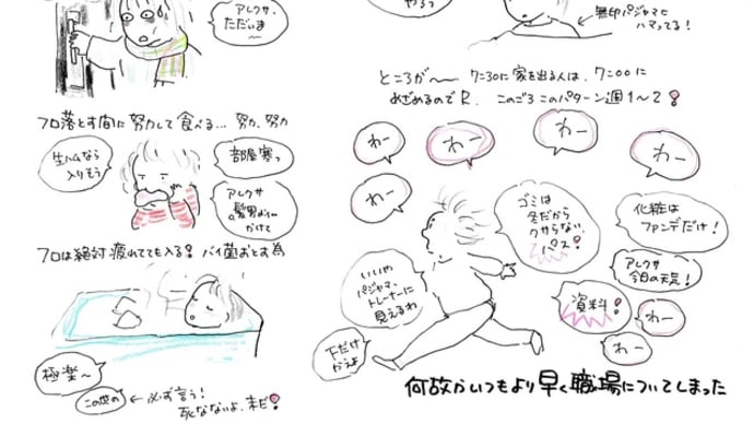 早寝と寝坊set&カレンダー見間違い私だけ?