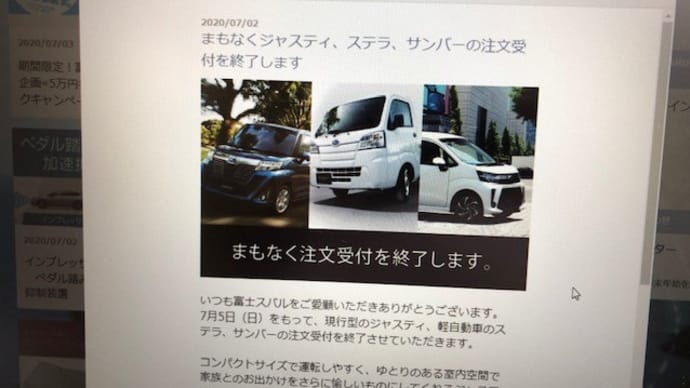 まもなく注文受付終了