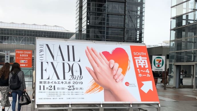 TOKYO NAIL EXPO 2019