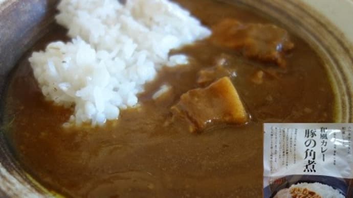 ニシキヤキッチン和風シリーズ 和風カレー 豚の角煮