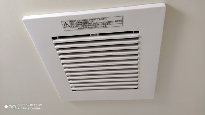 【換気扇交換】メゾンハーモニーにて作業完了