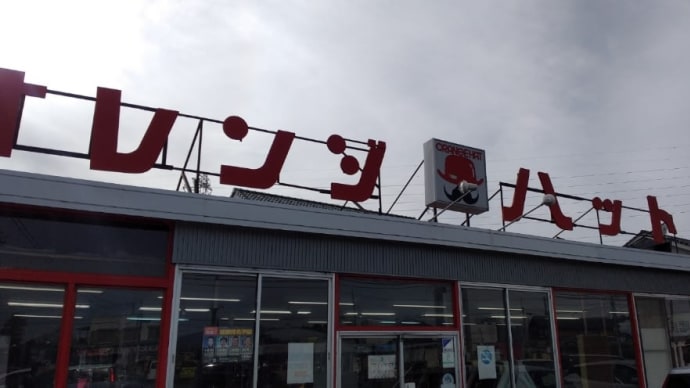 オレンジハット新町のトーストサンド自販機