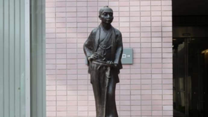 水戸の偉人銅像めぐり（１）：会沢正志斎