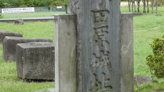 伊豆半島ドライブ旅 ~小田原城~