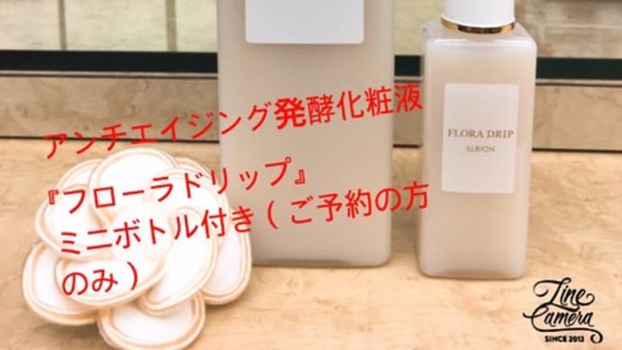 現在発売中の限定セットのご案内