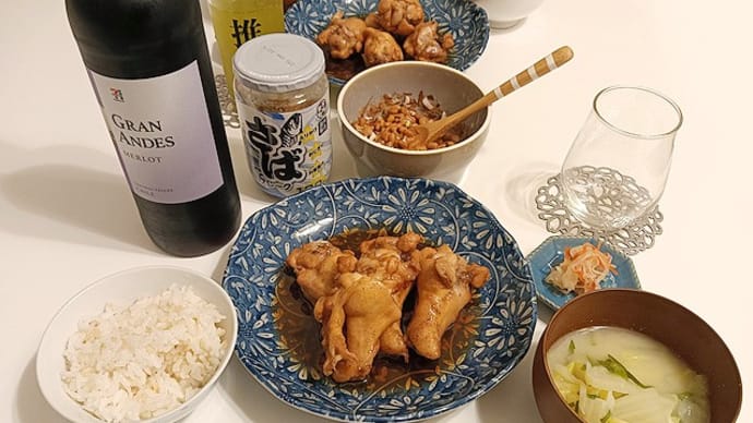 1月30日 鶏手羽元の甘辛煮定食&餃子飲酒。