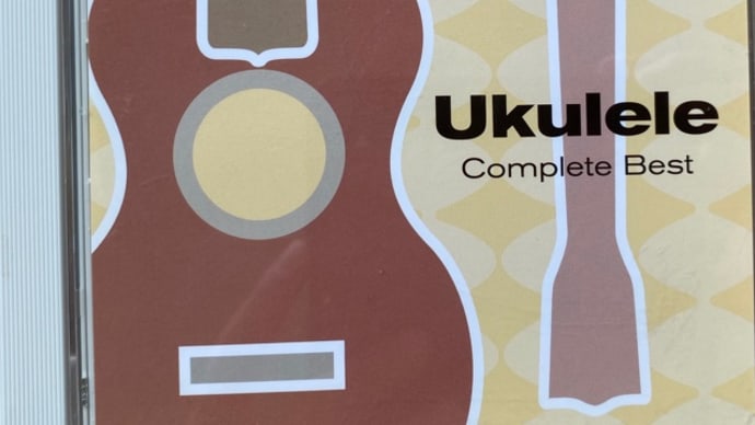 Ukulele Complete Best (2005) / Ohta-San, Lyle Ritz & Eddie Kamae