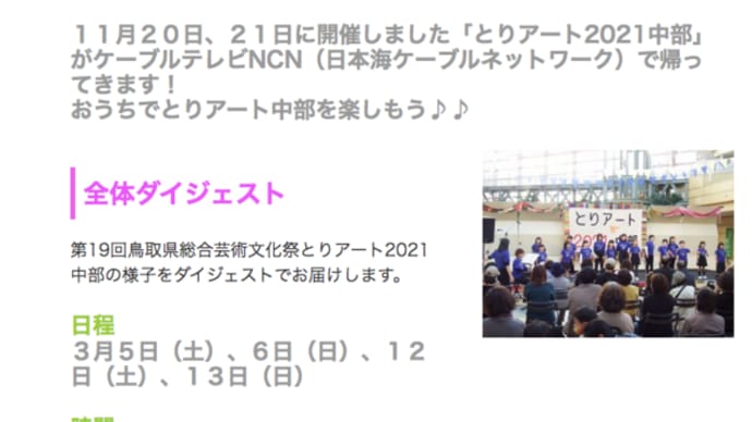 NCNさんで放送決定✨