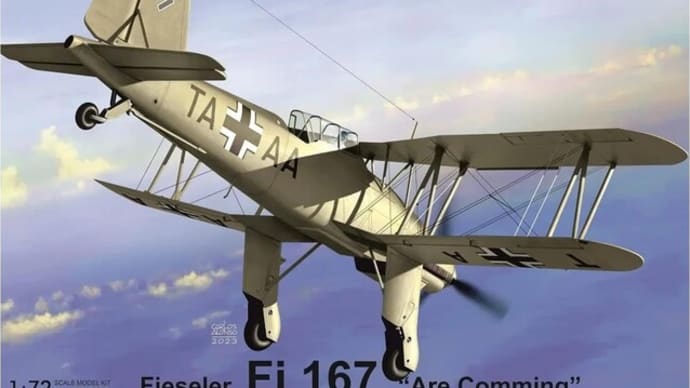 本日の到着キット(2023-17・18)「AZモデル1/72 フィゼラー Fi167 "襲来"」「タミヤ1/35 陸上自衛隊 16式機動戦闘車C5(ウインチ装置付)」