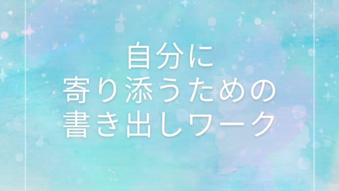 まずは始めてみる