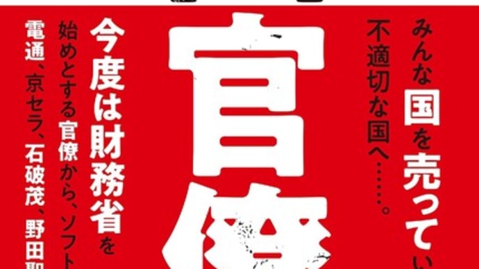 「借金大国日本」は大嘘❕