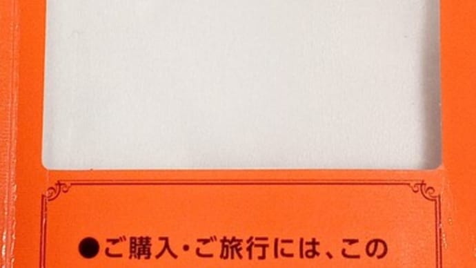宮崎遠征 旅程を組む!