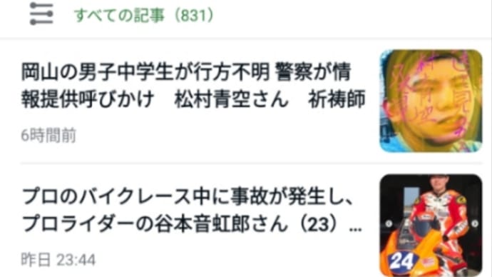 来年わ南海トラフ地震です。津波に備えとこうね♪できれば被災予想地域に住んでる人達わ引っ越しておこうね(^_-)木星の魔女。