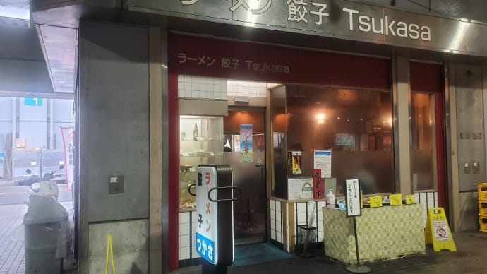 らーめん司(大田市場)