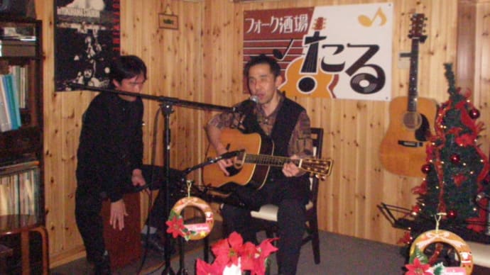 歌うたいのクリスマス・イブ(^^)/