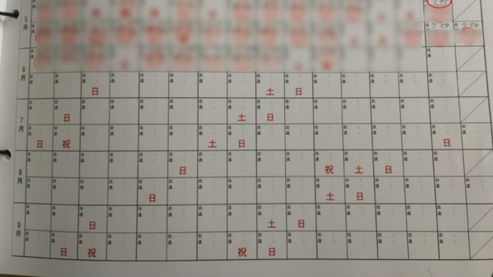【体感的に最もブラック】とある団体の忘備録