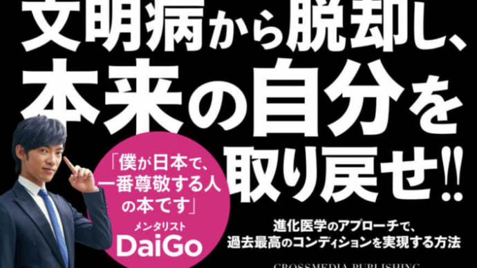 デジタル体感で炎症を減らし免疫を高める『最高の体調』