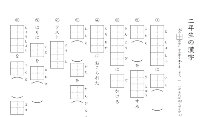 Gooブログ Goo Blog ハッシュタグ 高齢者 塗り絵 計算問題 漢字の練習