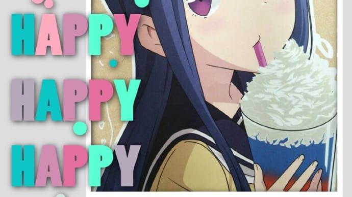 「ゆるキャン△」本日はお団子ヘアーが特徴の志摩リンの誕生日です(2020年)