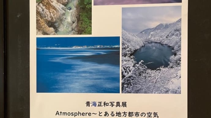 セレネ美術館で写真展