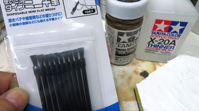 3.7cm対戦車砲 PACK35/36 #12 台の製作2