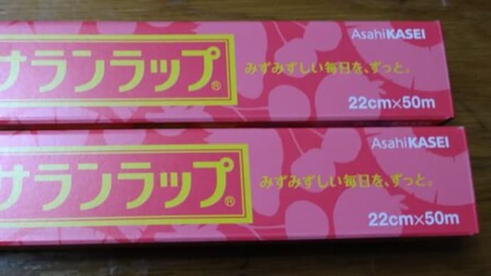 戴き物🎁と父の気遣いと 2024/10/24と2024/10/25