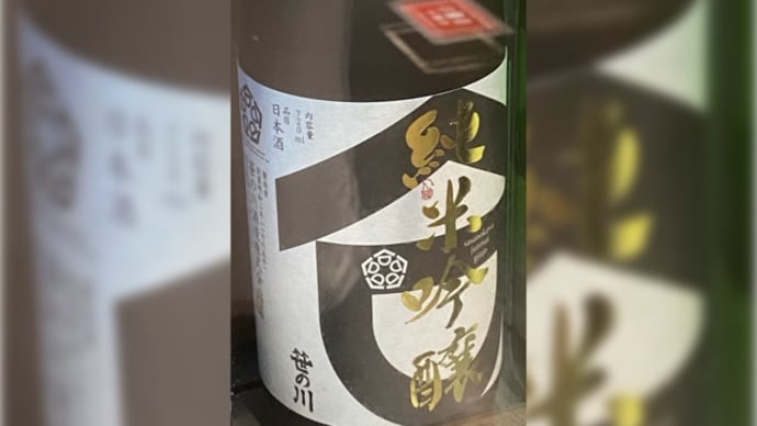 笹の川 純米吟醸