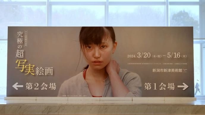 美術館めぐり