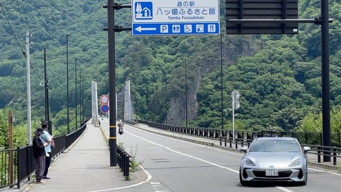 6月の旅⑦〜道の駅八ッ場ふるさと館へ