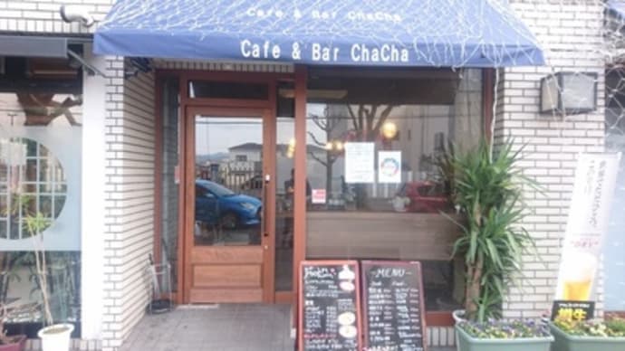 Cafe&Bar ChaCha（京都市左京区）