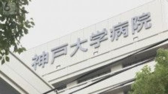 実際の感染者はＰＣＲ陽性者の２．５倍にも　神戸大学が「抗Ｎタンパク質抗体」保有者調査【気になるＮＥＷＳ特番】