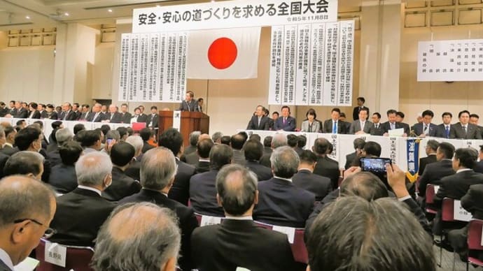 安全・安心の道づくりを求める全国大会&要望活動&下生野上空からの風景