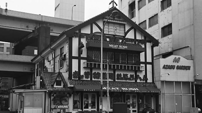 日進畜産本店