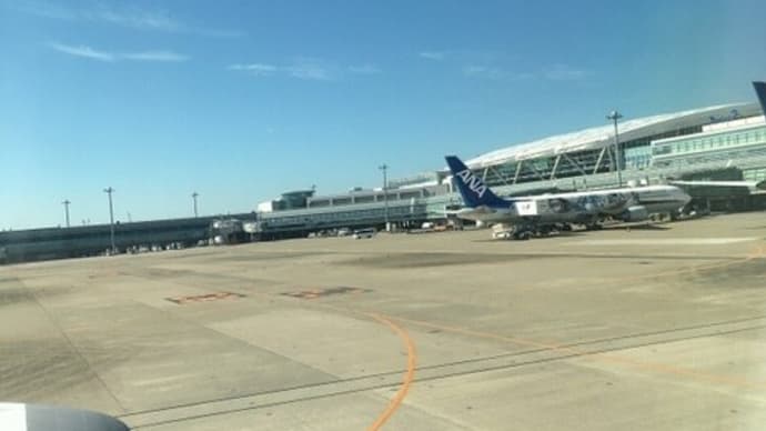 NRT到着してからの。