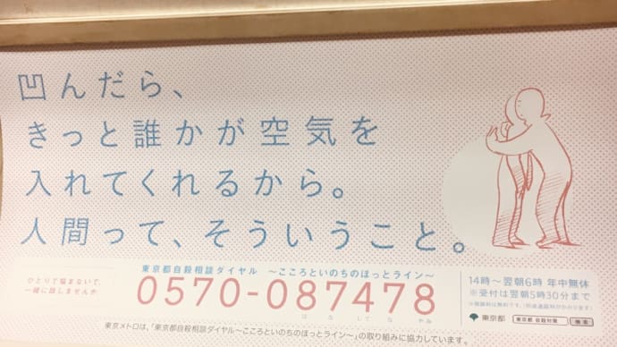勇気を出さなきゃ