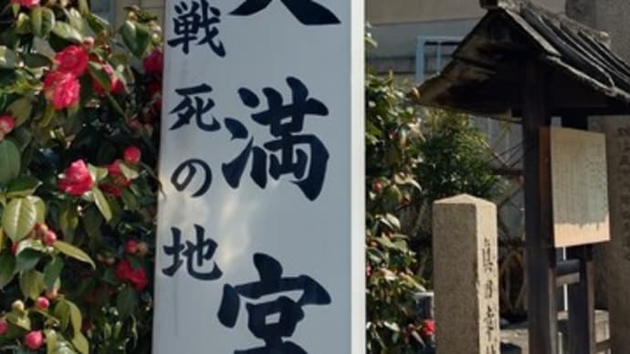 安居天満宮(大阪市)はとてもオススメ!