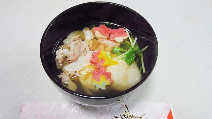 お雑煮で判る祖先の暮らし ~令和三年はお澄まし仕立て~
