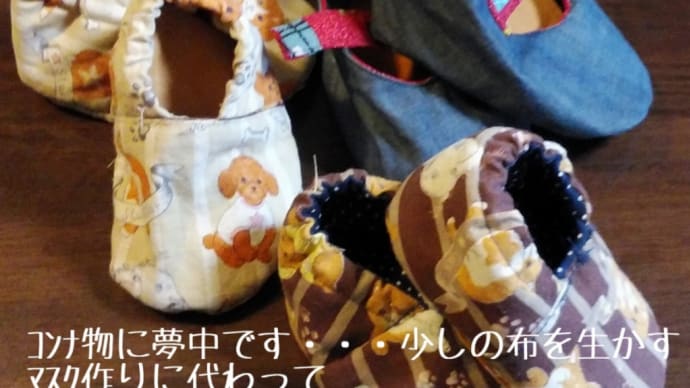 今日も一日針仕事・・・インフルの予防注射済ませました