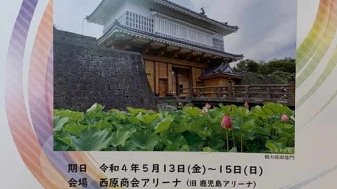 いよいよ3年ぶりの開催!