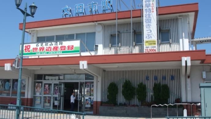 リモート犬すもも 島根旅行その5