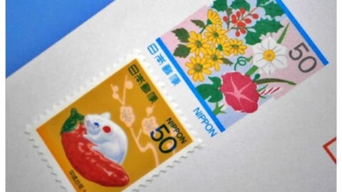ポスクロ309通目を送付