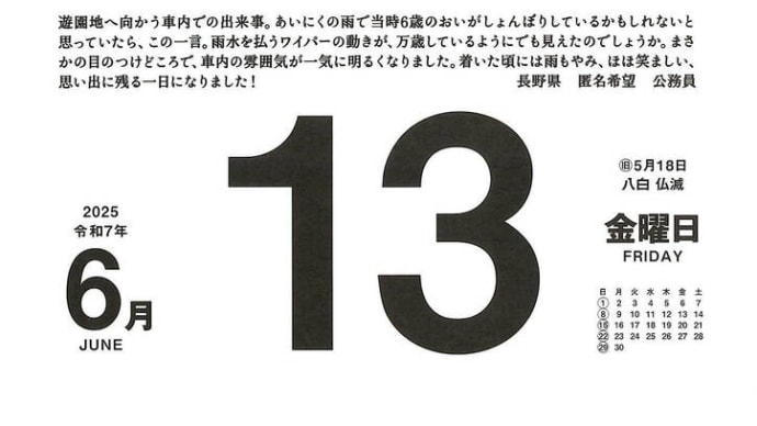ワイパーが喜んでいるみたいだね! / 匿名希望